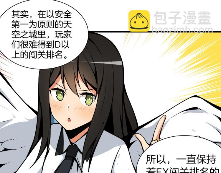 第30话 两边都是怪物！37