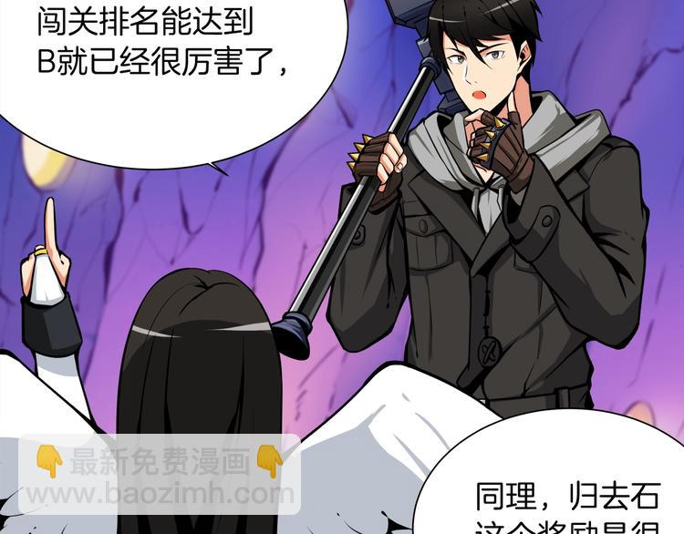 第30话 两边都是怪物！39
