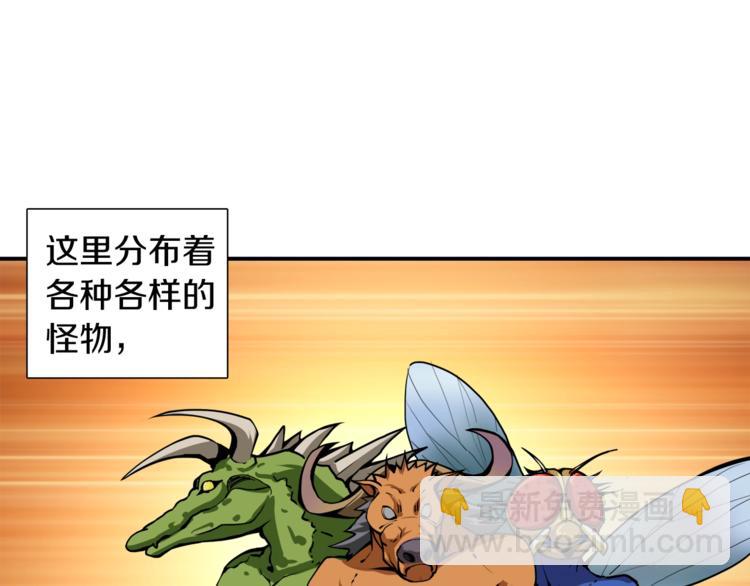 第30话 两边都是怪物！4