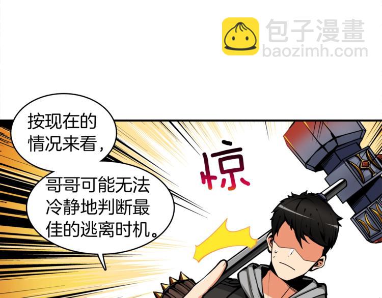 第30话 两边都是怪物！43