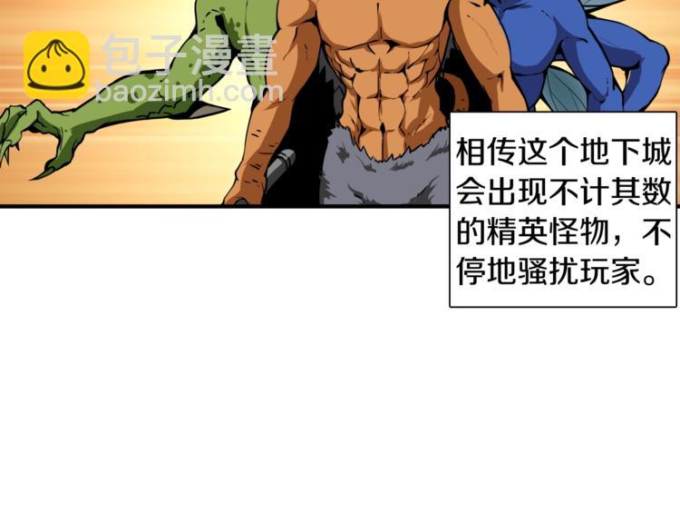 第30话 两边都是怪物！5