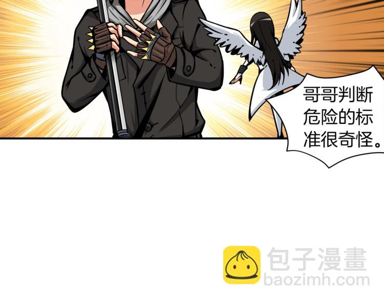 第30话 两边都是怪物！53