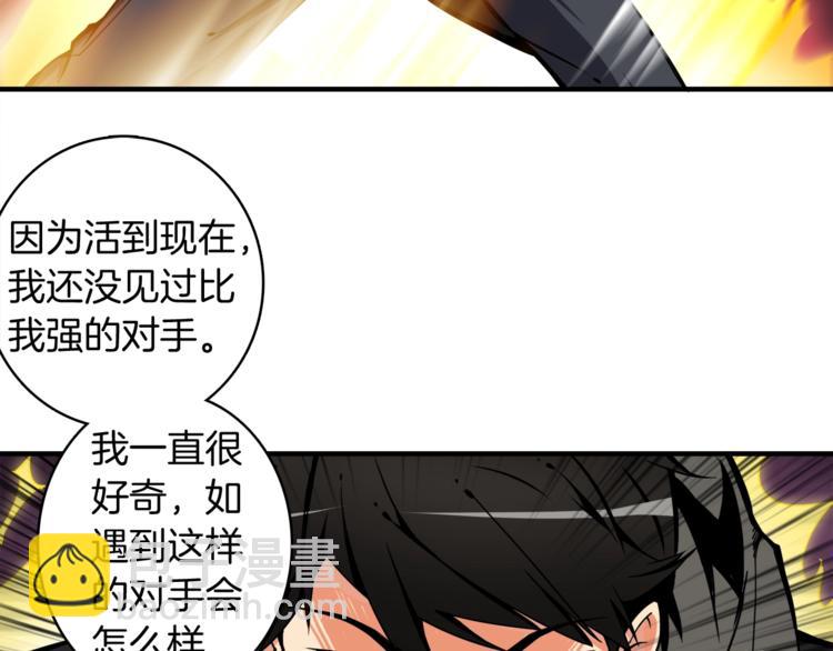 第30话 两边都是怪物！77