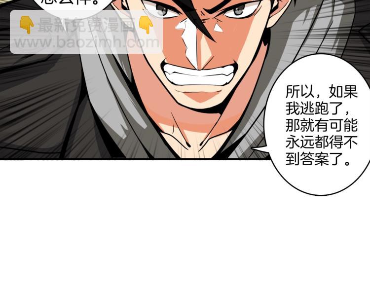 第30话 两边都是怪物！78
