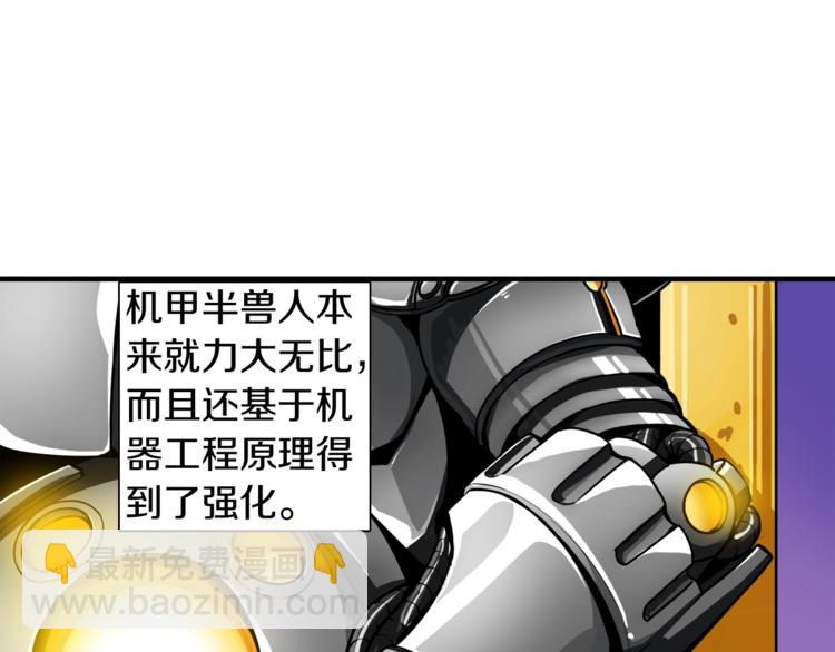 第30话 两边都是怪物！8