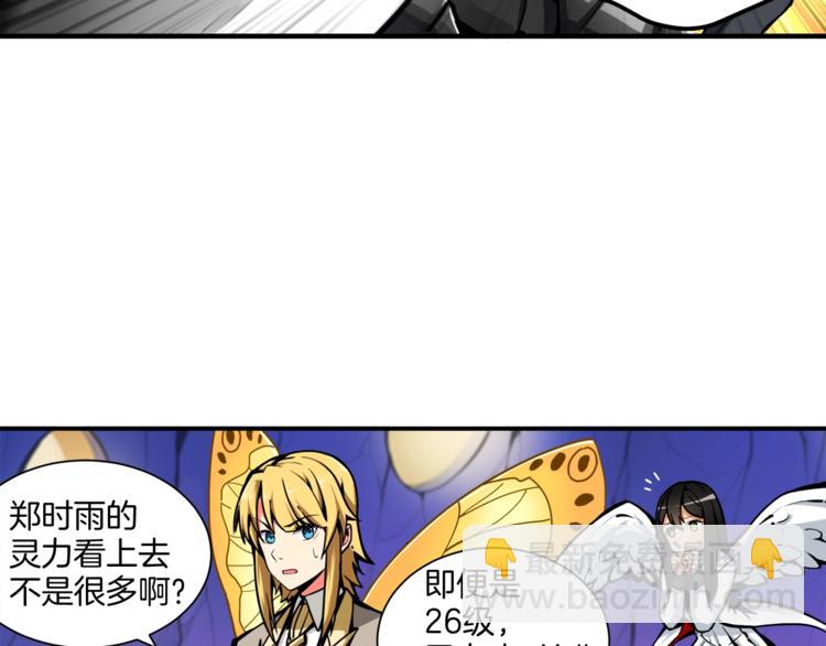第30话 两边都是怪物！82