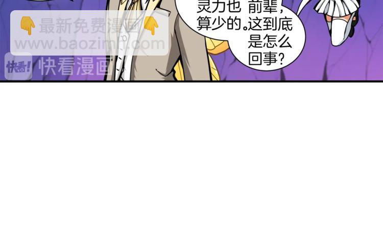 第30话 两边都是怪物！83