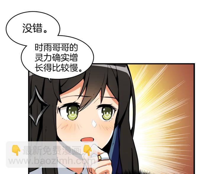 第30话 两边都是怪物！84