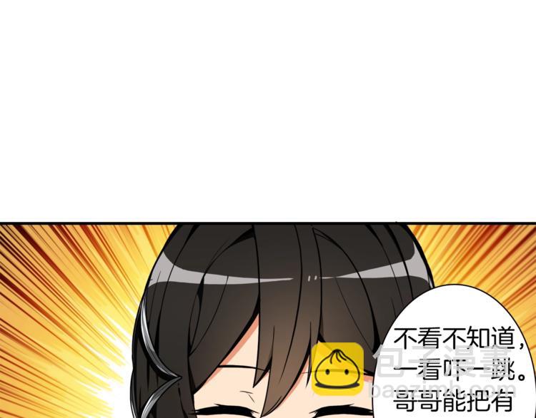 第30话 两边都是怪物！87