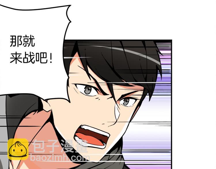 第30话 两边都是怪物！90