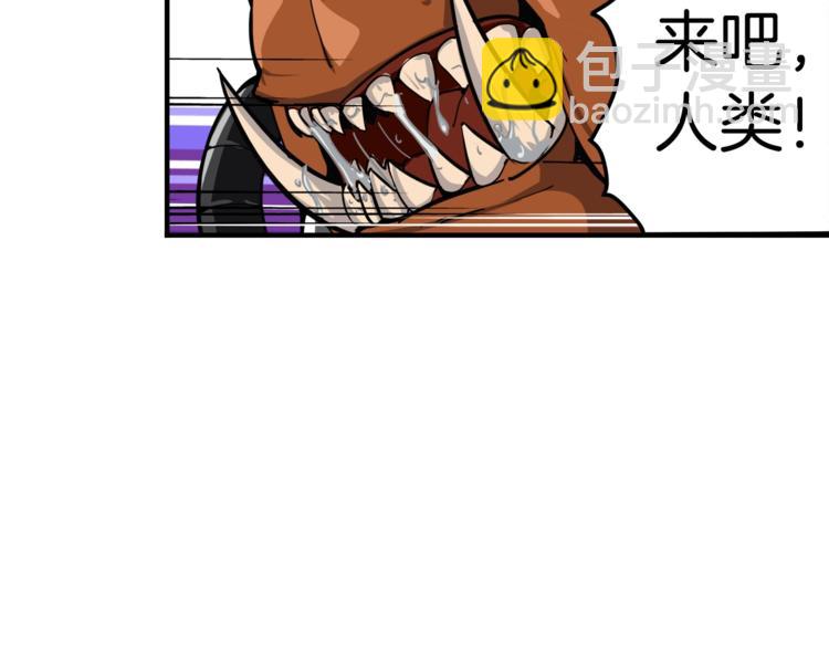 第30话 两边都是怪物！92