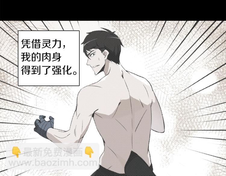 第31话 拼尽全力的战斗18