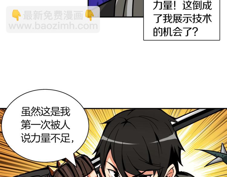 第31话 拼尽全力的战斗25