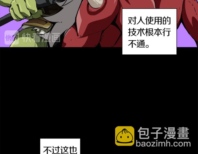 第31话 拼尽全力的战斗38