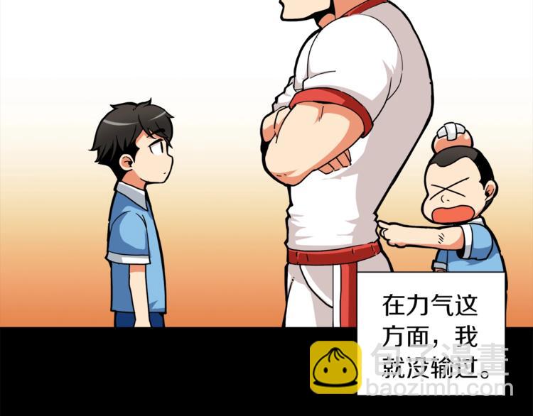 第31话 拼尽全力的战斗4