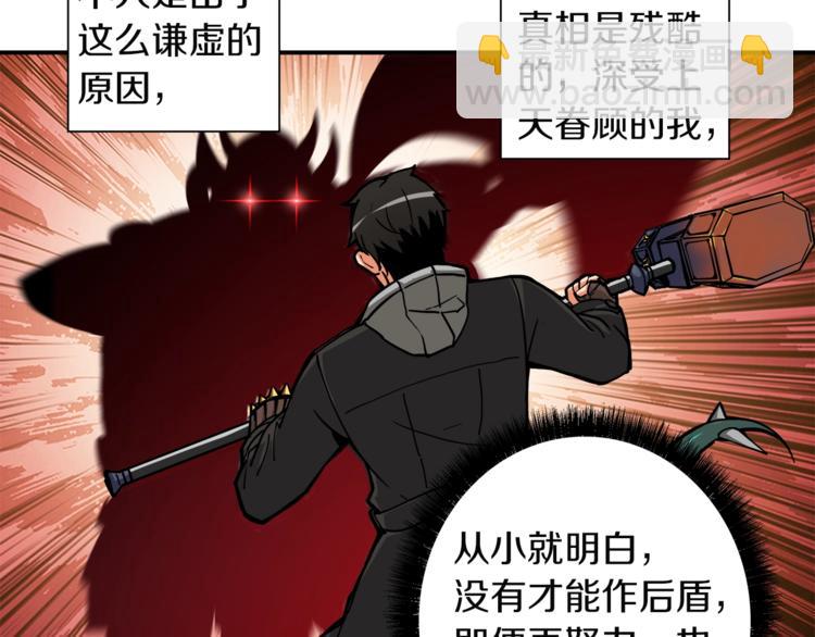 第31话 拼尽全力的战斗54