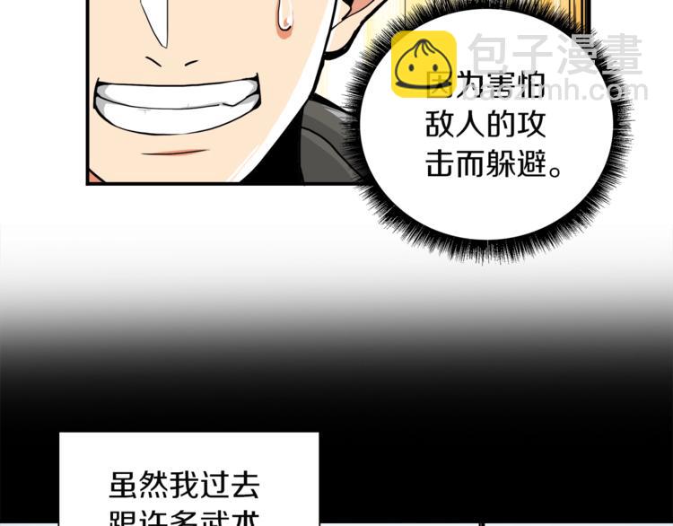 第31话 拼尽全力的战斗60
