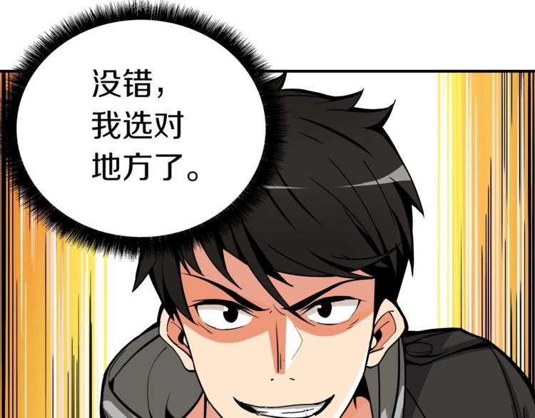 第31话 拼尽全力的战斗69