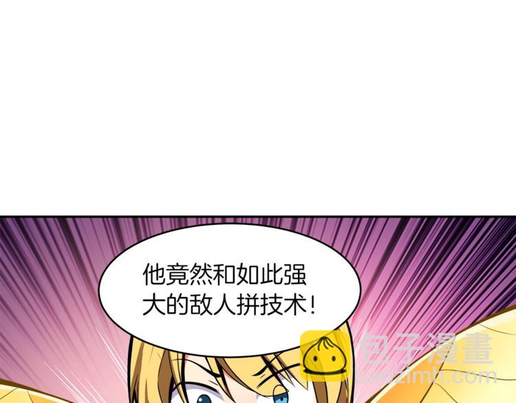 第32话 扩张的地下城16