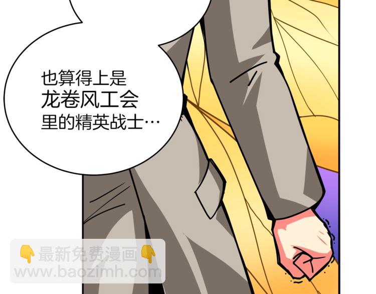 第32话 扩张的地下城20