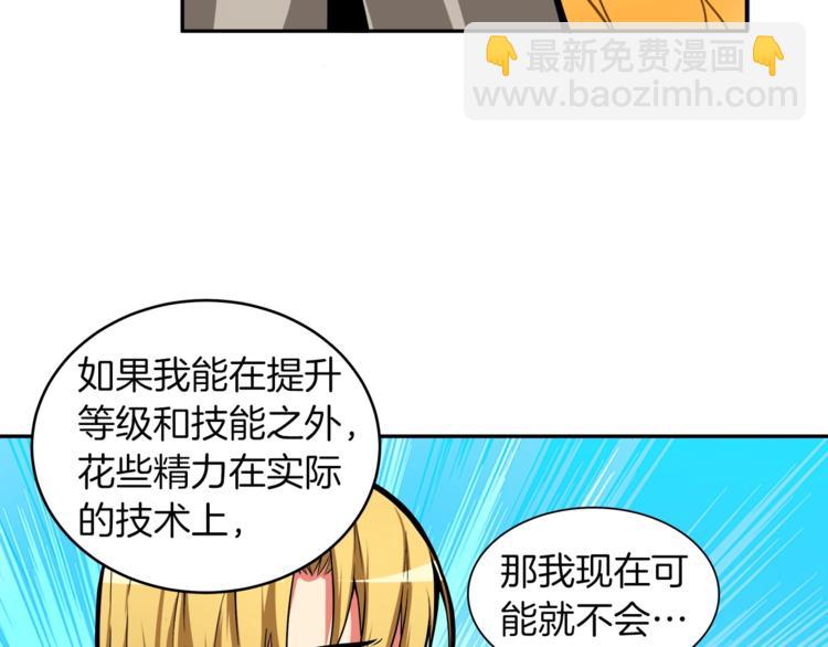 第32话 扩张的地下城21
