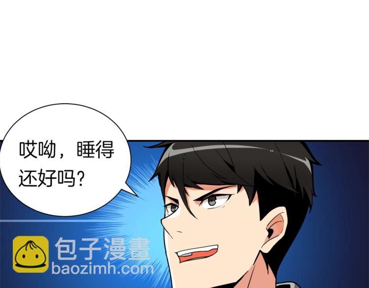 第32话 扩张的地下城29