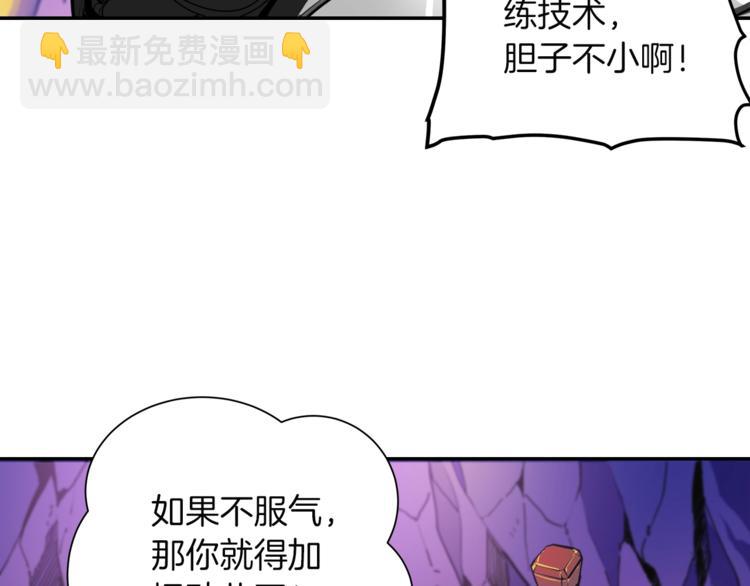 第32话 扩张的地下城32