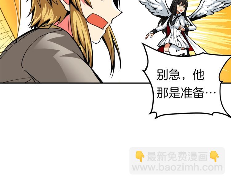 第32话 扩张的地下城41