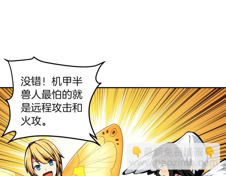 第32话 扩张的地下城45