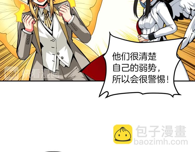 第32话 扩张的地下城50