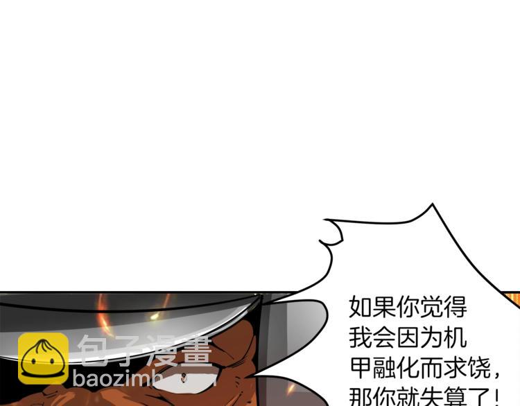第32话 扩张的地下城52