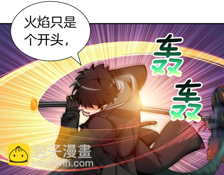 第32话 扩张的地下城54
