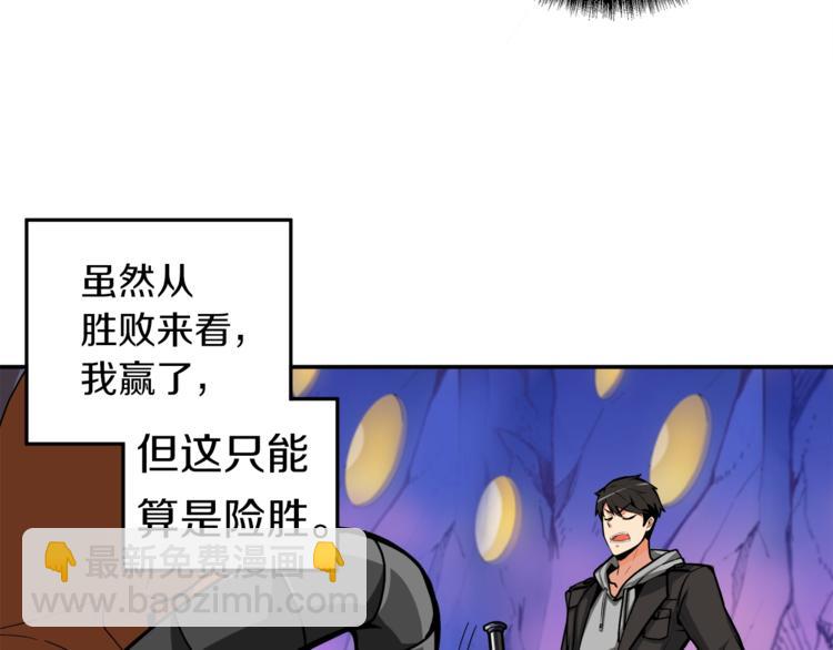 第32话 扩张的地下城68