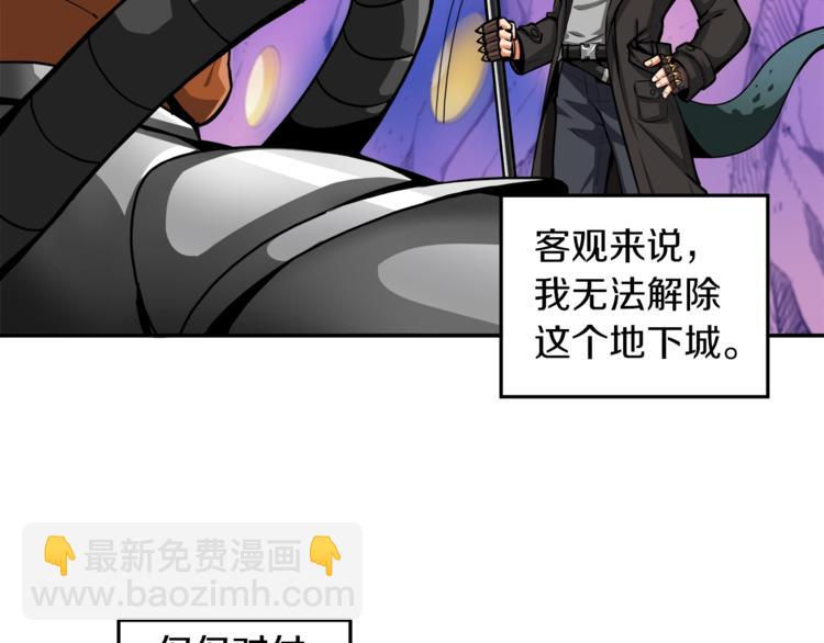 第32话 扩张的地下城69