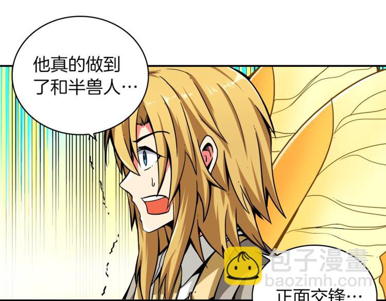 第32话 扩张的地下城7