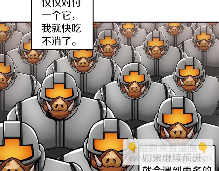 第32话 扩张的地下城70