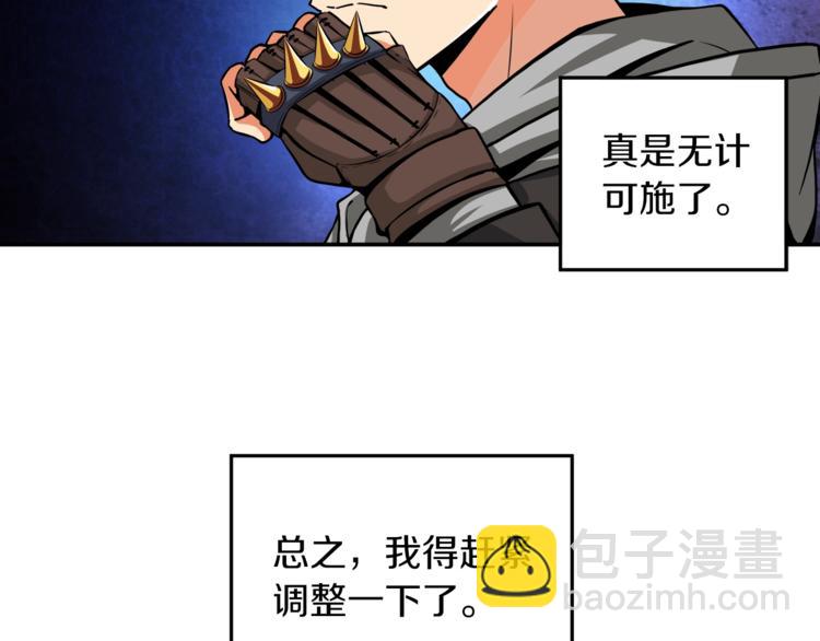 第32话 扩张的地下城72