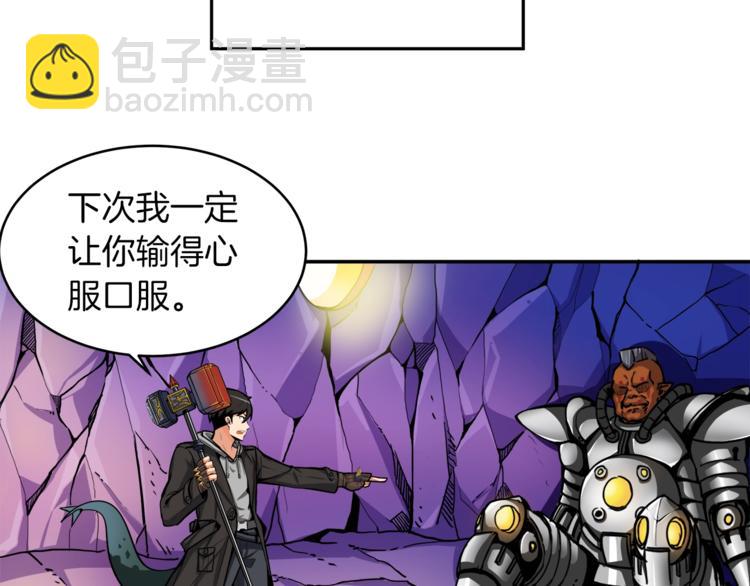 第32话 扩张的地下城73