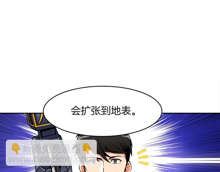 第32话 扩张的地下城85