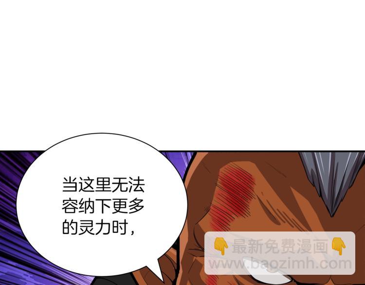 第32话 扩张的地下城88
