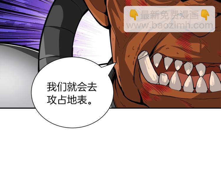 第32话 扩张的地下城89