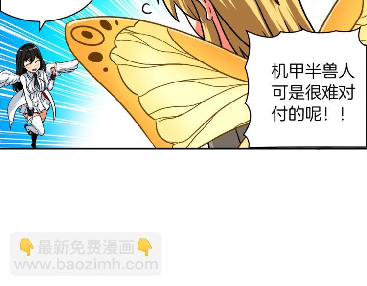 第32话 扩张的地下城9