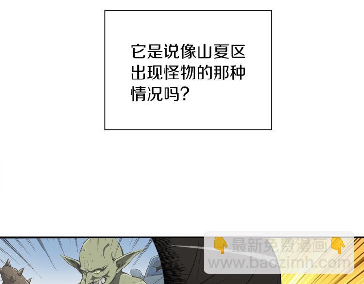 第32话 扩张的地下城90