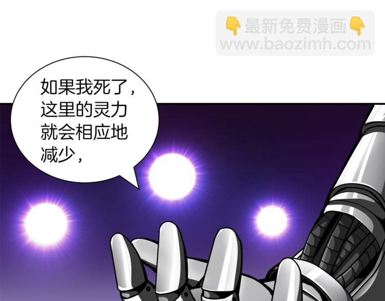 第32话 扩张的地下城92