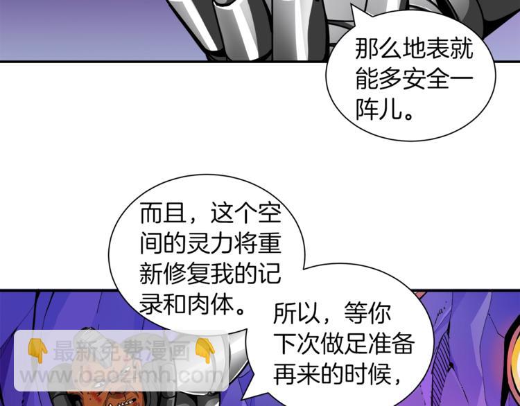 第32话 扩张的地下城93