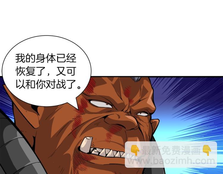 第32话 扩张的地下城95