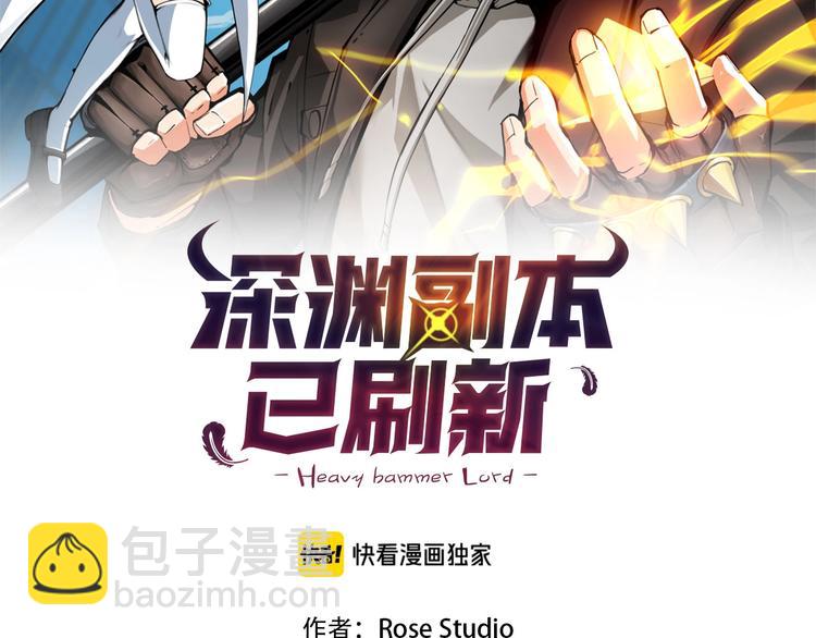 第33话 尽快变强吧！1