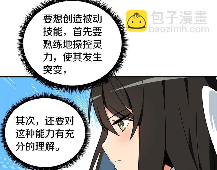 第33话 尽快变强吧！100