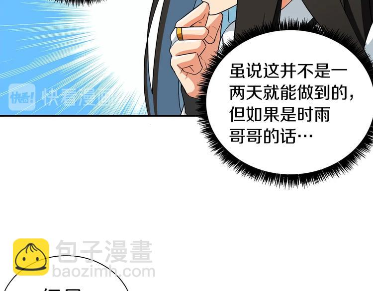 第33话 尽快变强吧！101