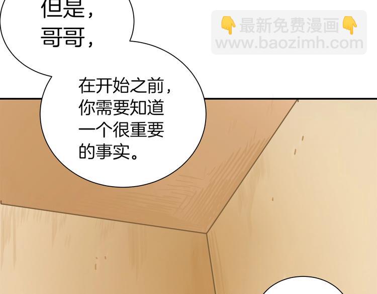 第33话 尽快变强吧！102